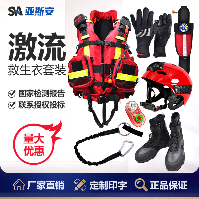 Yas'An Rapids Life Jacket High Buoyancy 210N Professional Blue Sky Water Rescue Team Personal Protective Helmet Equipment