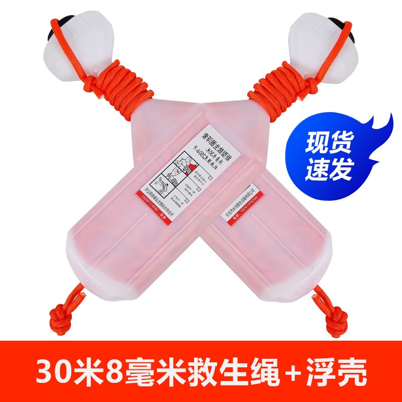 Water floating with shell Lifesaving Floating Rope Hand Throw Lifebuoy Floating Rope New Safety Rope Portable Rescue Rope