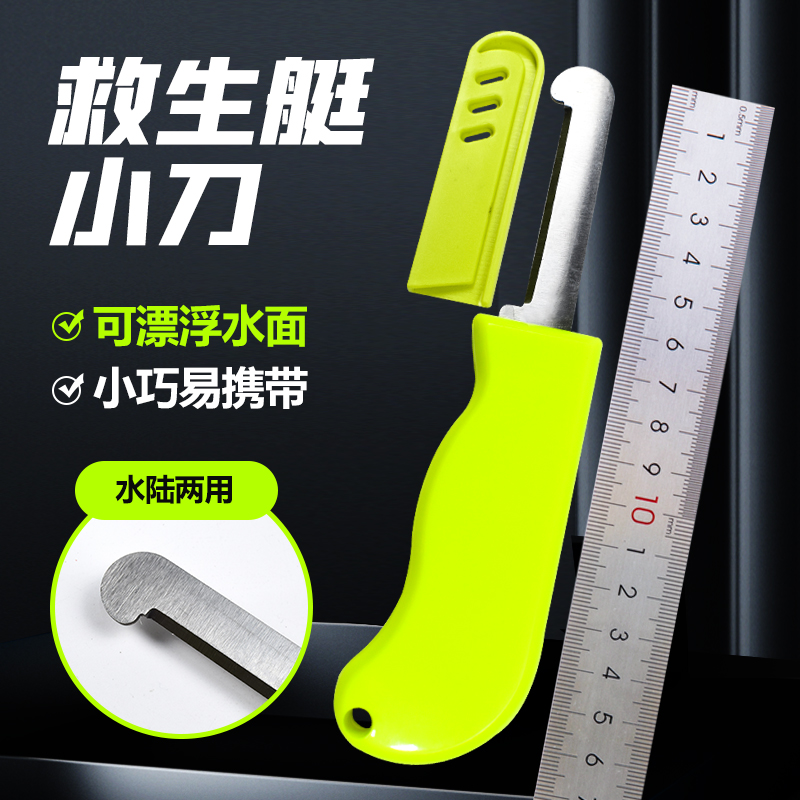 Waters Rescue marine sailor tool knife lifeboat valve belongs to a portable floating rescue cutting rope