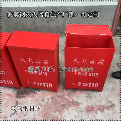 Glass fiber fire extinguisher box custom manufacturer Marine 4kg5kg8kg2 only glass fiber fire extinguisher box