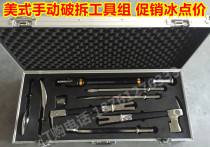 Fire manual demolition tools Imported tool set American Power Eagle PRT8 set manual demolition tool set