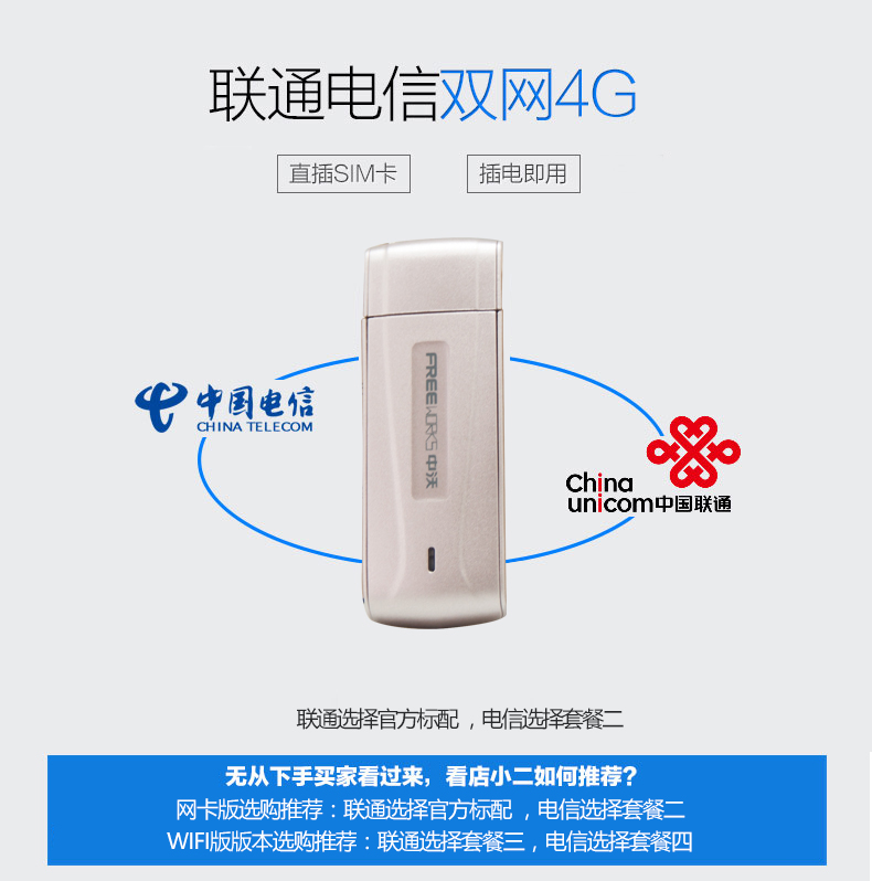 Zhongwo 4 gam không dây thẻ Internet thiết bị khay Unicom Viễn Thông 3 gam máy tính xách tay thiết bị đầu cuối xe wifi mèo