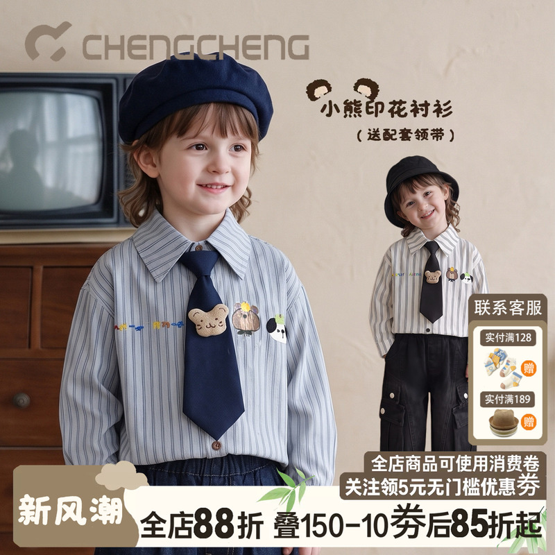 Chengcheng Family Autumn 2026 New Pure Cotton Long Sleeve Shirt with Printed Stripes Cartoon Baby Top Children's Clothing Chengcheng Family Autumn 2026 New Pure Cotton Long Sleeve Shirt with Printed Stripes Cartoon Baby Top Children's Clothing