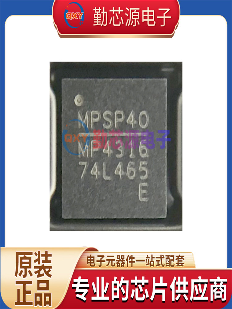 百元级车规电源芯片的生态位重构：MPQ4316GRE-AEC1-Z为何不是普通降压IC_芯片_淘宝数码网