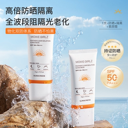 Hong Kong MoxieGirlz/sunscreen cream facial moisturizing and nourishing special isolation body waterproof and sweat-proof official 3