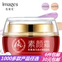 Image Beauty Horse Oil Cream Cream Kem che khuyết điểm Pre-sữa dưỡng ẩm Kem trang điểm nude tự nhiên làm sáng màu da nữ bảng che khuyết điểm