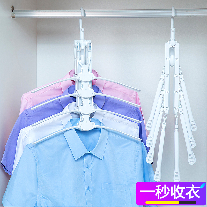 Multi-function hanger storage artifact hanger hanging clothes Household shaking sound incognito magic clothes drying dormitory folding pants rack