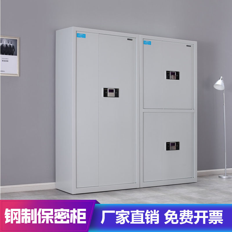 Zhengzhou Office Filing Cabinet National Treasure Lock Fingerprint Confidential Cabinet Electronic Code Lock Financial File Cabinet Insurance Information Cabinet-Taobao