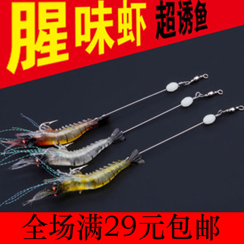 Sea Fishing Bait Luminous Shrimp Bionic Lujah Soft Bait Freshwater Sea Fishing Night Fishing Teeterfish With Hook Bionic False Bait