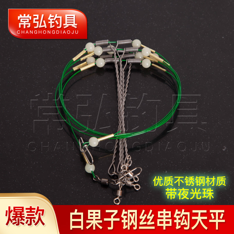 Fishing series hook wire group anti-winding white fruit subgroup pole rod scaffolding three hooks steel wire wire assembly accessories