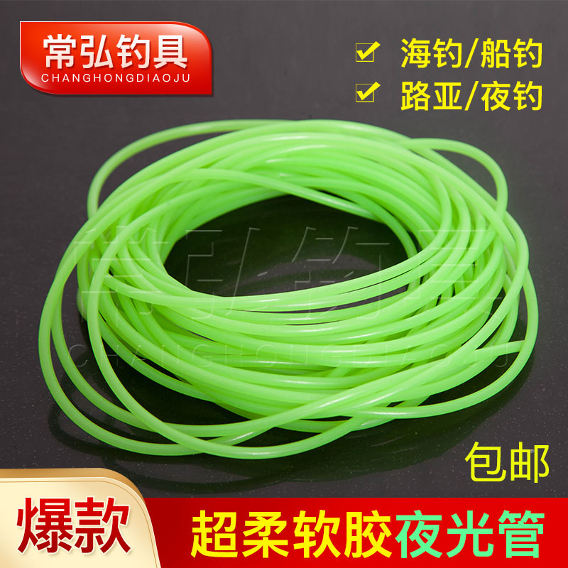 String hook fluorescent luminous hose trap fish sleeve Luminous Tube line anti-winding fishing line tube sea fishing accessories light fishing