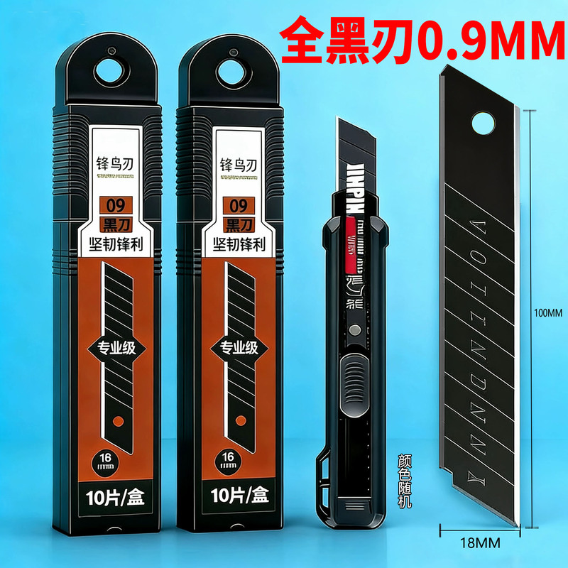 Fengniao Blade 09 Extra Thick Utility Knife Blade Black Blade Professional Grade Paper Cutter 18mm Wide Utility Knife Blade Professional Grade Toughness