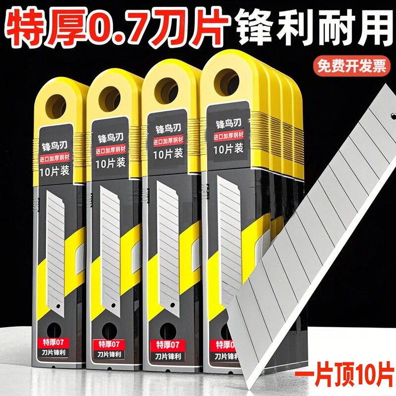 200 Pieces of Extra-Thick 0.7mm Utility Knife Blades for Industrial Use, 18mm Wide Utility Knife Blades, Large 18mm Industrial Knives