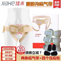 Hernia belt male and female inguinal hernia belt small intestine gas children straight oblique hernia Bag hernia pants pregnant women hernia towing