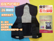 Tomalin self-heating shoulder shirt shoulder back belt back warm vest men and women magnetic therapy vest waistcoat