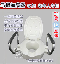 Toilet height booster with armrests toilet height cushion for elderly pregnant women sitting stool booster with lid with armrest