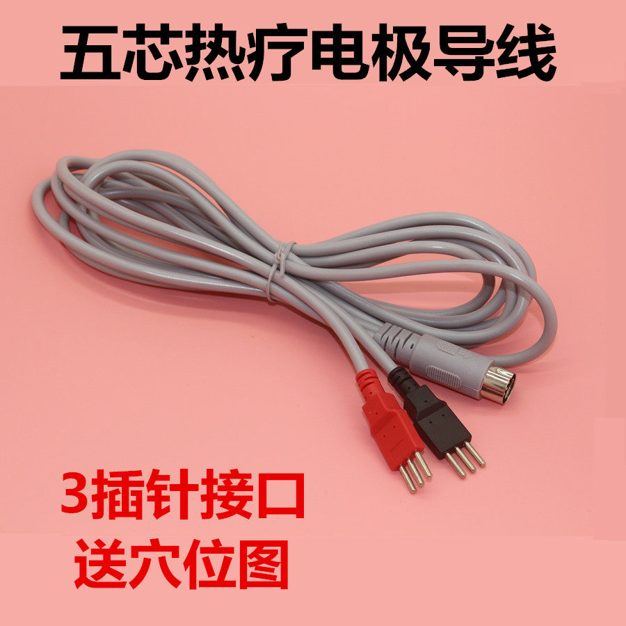 Five-core head 5P plug in low frequency physiotherapeutic instrument electrode connecting wire three small black clamp heating conductive electrotherapy instrument