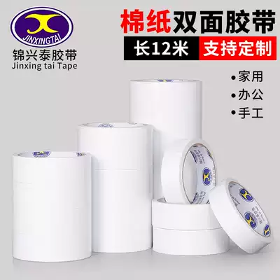 Strong double-sided adhesive tape powerful fixed strong liang mian jiao paper tape viscosity without leaving marks tear office