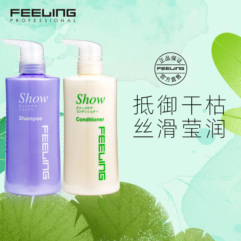 Feeling Feeling Felling deep nourishing shampoo 600ml multi-efficient nourishing conditioner suit 600ml