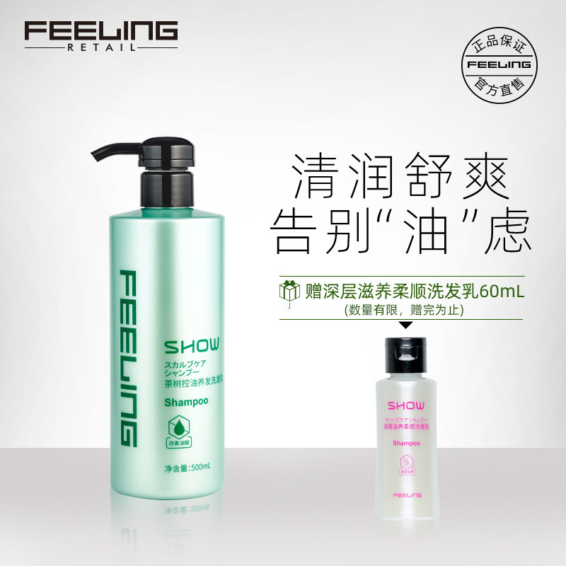 FEELING FILING TEA TREE CONTROL OIL AND HAIR SHAMPOO 500ml SHAMPOO Water control Oil Men's clear to oil type