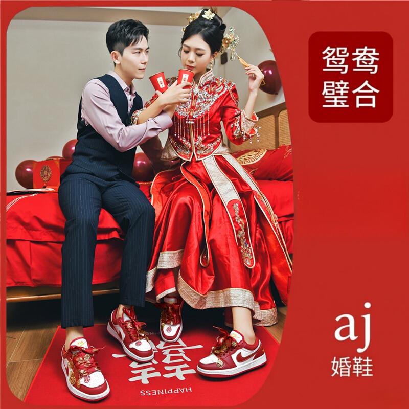 Official Website Genuine Aj Wedding Shoes Red Bridal Shoes Wedding Xiuhe Wedding Dress Dual-Use Women's Shoes Flat Couple Sneakers Men's Official Website Genuine Aj Wedding Shoes Red Bridal Shoes Wedding Xiuhe Wedding Dress Dual-Use Women's Shoes Flat Couple Sneakers Men's
