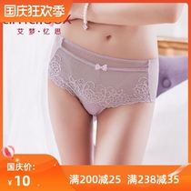 4 32 yuan Ai Meng Yi Si womens underwear middle waist quick dry lace edge sexy autumn and winter lace net triangle bottoms