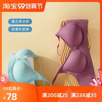 Sin muscle Jelly Jelly no trace no steel ring gathers on top latex underwear sexy bra small chest summer thin bra