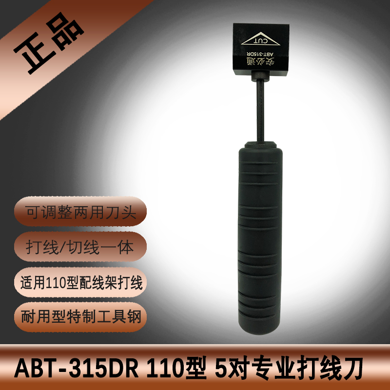 Ampton five pairs of wire cutters 5 pairs 110 lines of wire tool 110 Voice matching line frame 5 pairs of 110 wire pliers 315DR