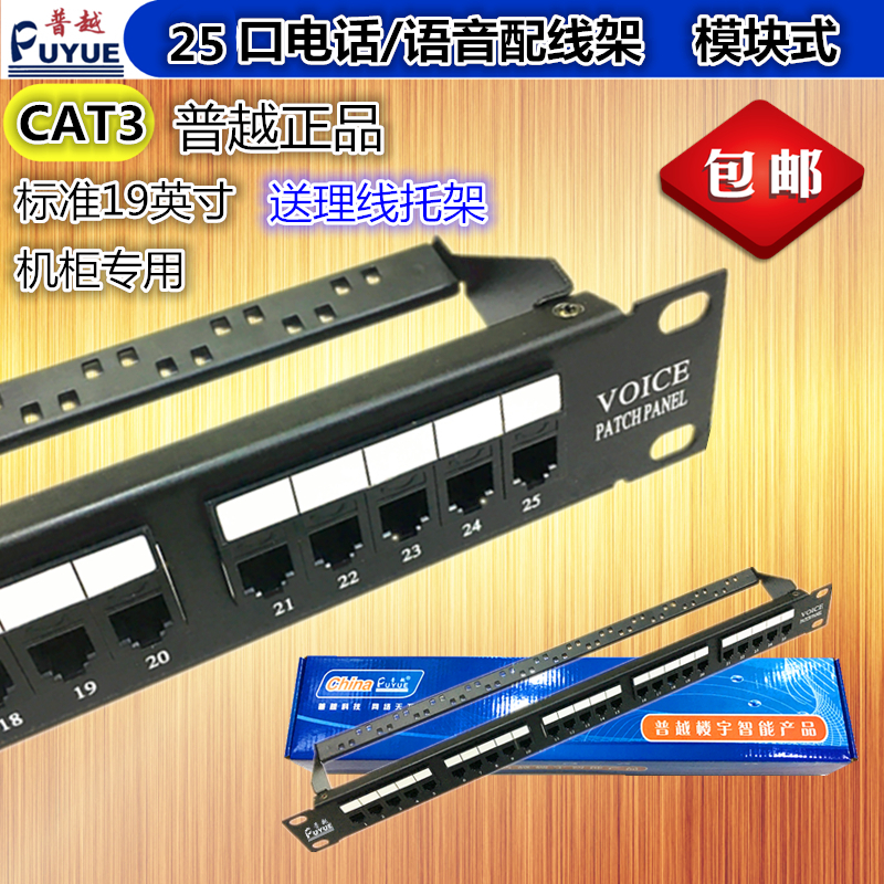Hot 100 core voice distribution frame 50 25-port telephone distribution frame voice RJ11 distribution frame 110 distribution frame
