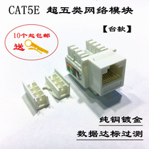 AMP AMP cat5 super five network module Computer network cable socket panel RJ45 information module