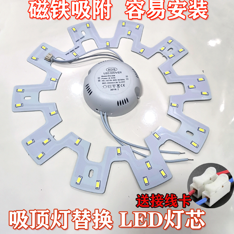 Led Light Core Round Light Panel Energy-Saving Lighting Bedroom Home Ceiling Light Panel Replacement Light Panel Magnetic Modification Patch Led Light Core Round Light Panel Energy-Saving Lighting Bedroom Home Ceiling Light Panel Replacement Light Panel Magnetic Modification Patch