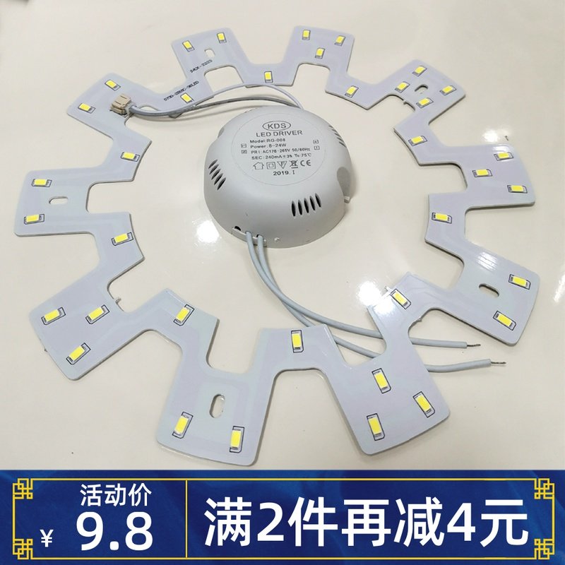 LED light sheet energy-saving lighting lamp beads home ceiling light board modification lamp plate modification round light strip patch wick