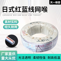 Ueno Chemical Japanese-style red and blue line network pipe PVC hose high-pressure cold-resistant snakeskin pipe water pipe