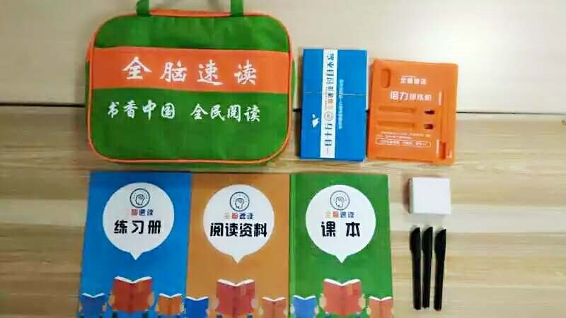 Speed Reading Bag Brain All Brain Ultrabrain High Score Magic Yang Quick Read Multiple Training Pack