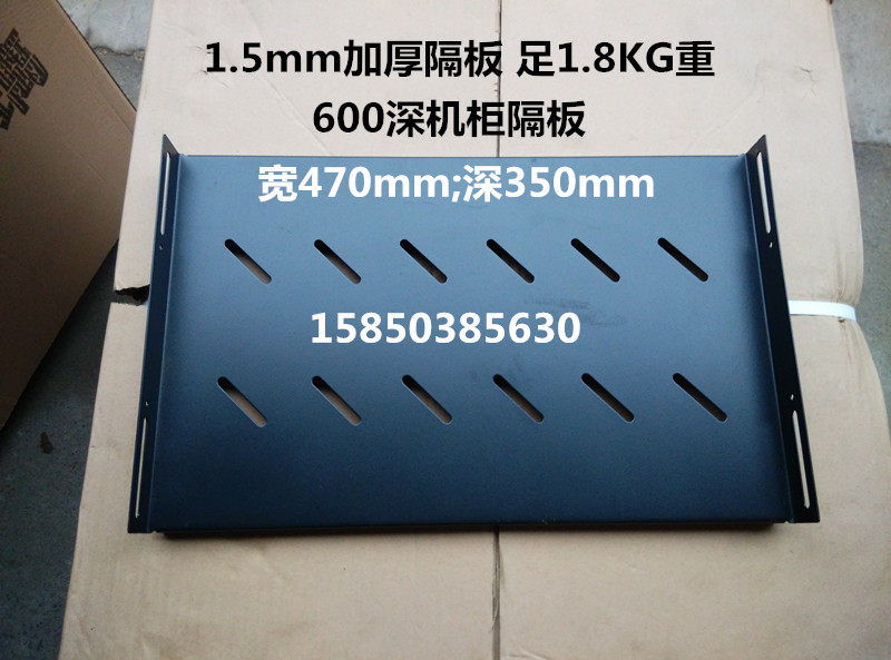 Totem Cabinet 600*600 Network Cabinet Special Tray Pallet Laminate Partition 47*30