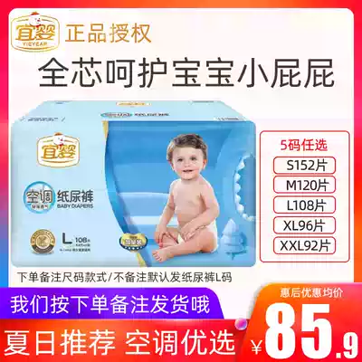 Baby-friendly air-conditioning diapers Newborn baby men and women baby ultra-thin diapers breathable SMXXL92 non-pull pants