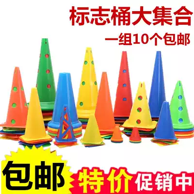 Football training equipment logo barrel sign pole sign plate hurdle soft ladder wheel slide pile basketball physical training around pole