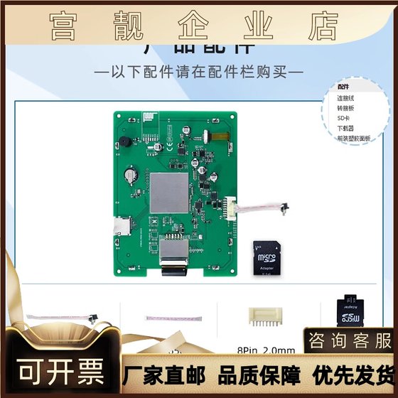 Divin 5.7인치 산업용 직렬 화면 DGUS 스마트 스크린 IPS 시야각 터치 스크린 DMG64480T057_01W