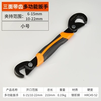 Маленький гаечный ключ, 22mm