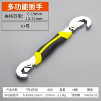 Маленький гаечный ключ, 22mm