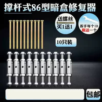 Light box Indoor switch cassette bottom box restorer Extension cord Universal base concealed panel Ten outdoor bulging