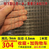 Армия M Hole 8m1m