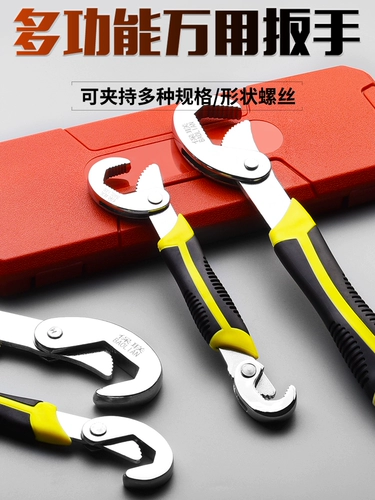 Универсальный быстрый гаечный ключ, набор инструментов