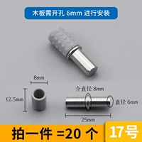 № 17 (20 установок)