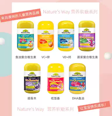 Australian Naturersquo s Way Jiasimin Chewable Gummies 60 tablets 7 models