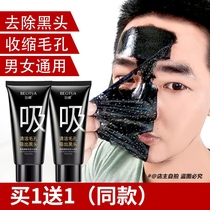Facial mask for men to remove blackheads remove acne marks peel off clean shrink pores control oil hydrate moisturize and remove mites