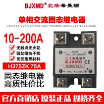 Single-phase solid state relay SSR-40DA 10A25A40A60A DC control AC H375ZK Himanton