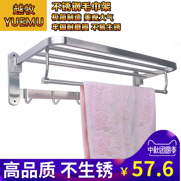 Dressing room Stainless Steel Towel Rack Bathroom set Bathroom Pendant Thickened 2-layer Folded Bath Towels Clothes Hook