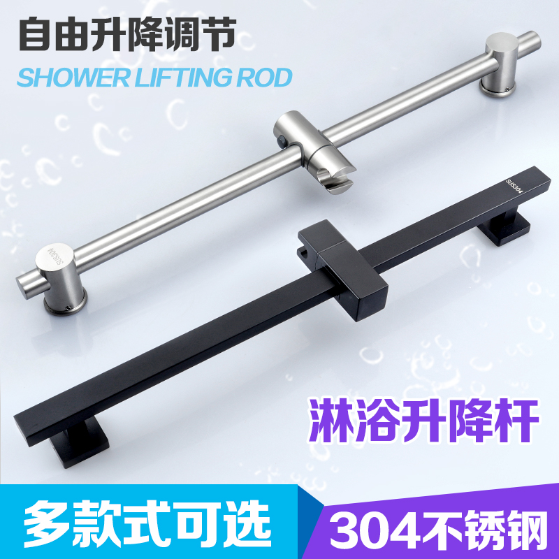 304 stainless steel square shower lift rod movable adjustable fixed rod powder room home shower bracket seat