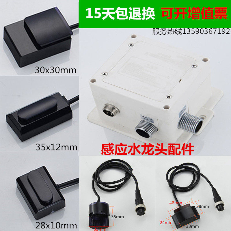 Infrared induction tap solenoid valve bench on the basin cold and heat sensor wash handware control box accessories